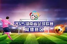 金年会登陆-足球盛事精彩回放：球员技艺展示，场上激战如火如荼(足球赛事回放集锦)