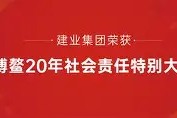金年会入口-实力均衡令人期待，河南建业取得连胜表现抢眼的简单介绍