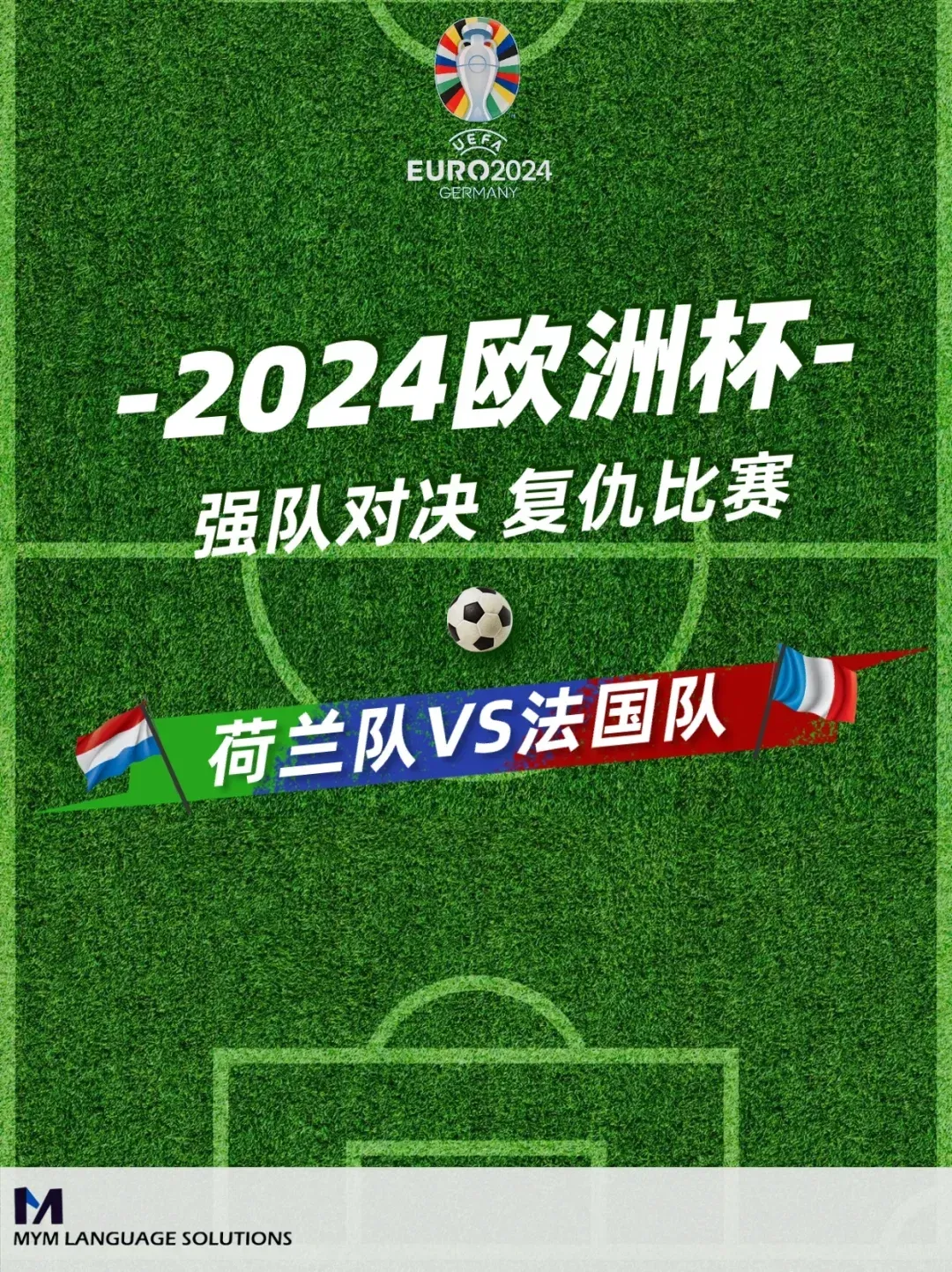 德国战平荷兰，小组榜首依旧稳固(德国惨败荷兰)