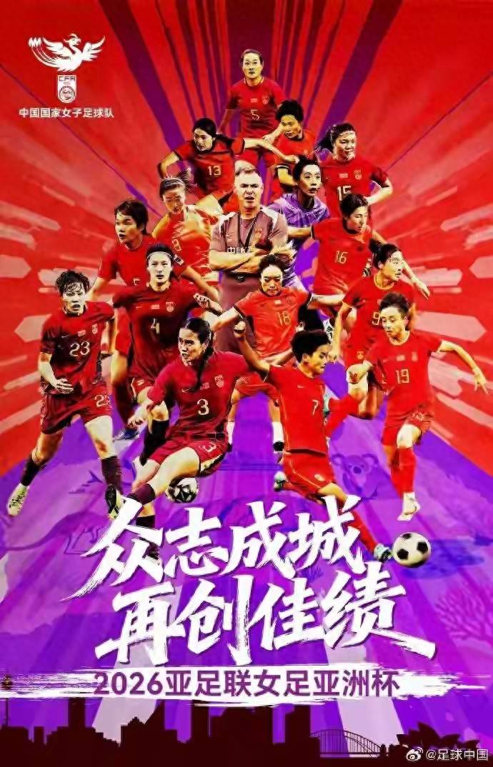 亚洲杯战火重燃备战如火如荼，期待冠军的简单介绍